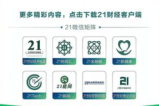 188金宝搏在哪下载中心截图2