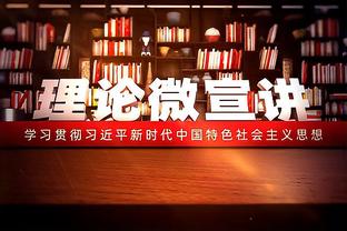 无敌战神卡！莱昂纳德16投11中砍25分11板10助 生涯第二次三双