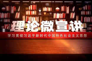 布拉加声明：法院判决并未明确认证欧超 将努力维护欧洲价值观